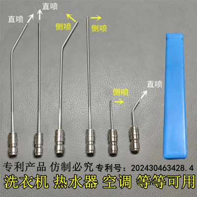 家政服务清洗神针接清洗机高压水枪喷头洗衣机内桶空调冷气缝隙用