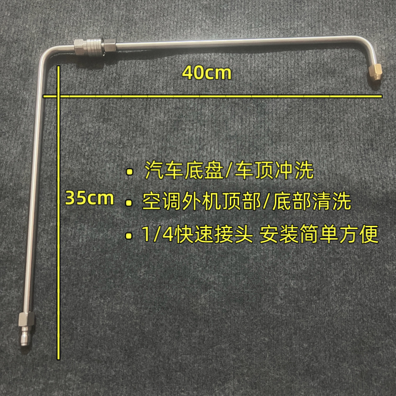 高压水枪加长弯杆喷嘴组合清洗汽车车顶车底空调外机底部顶部专用