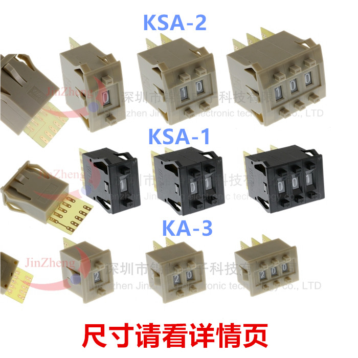 编码开关8421C拨码开关数字开关 0-9码按纽开关KSA-1/2-KA-3