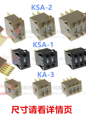 编码开关8421C 拨码开关 数字开关 0-9码 按纽开关KSA-1/2-KA-3