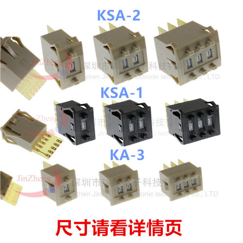编码开关8421C 拨码开关 数字开关 0-9码 按纽开关KSA-1/2-KA-3