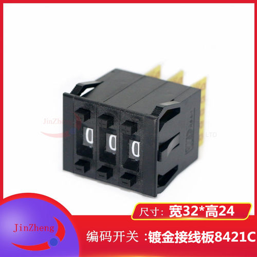 KSA-1编码数字开关8421C拨码拨盘 5个镀金触点B 3位面板32*24黑色