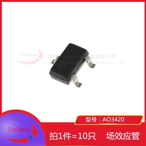 1件10个 贴片N沟道 AO3420 A03420 丝印ANLA SOT-23 MOS场效应管