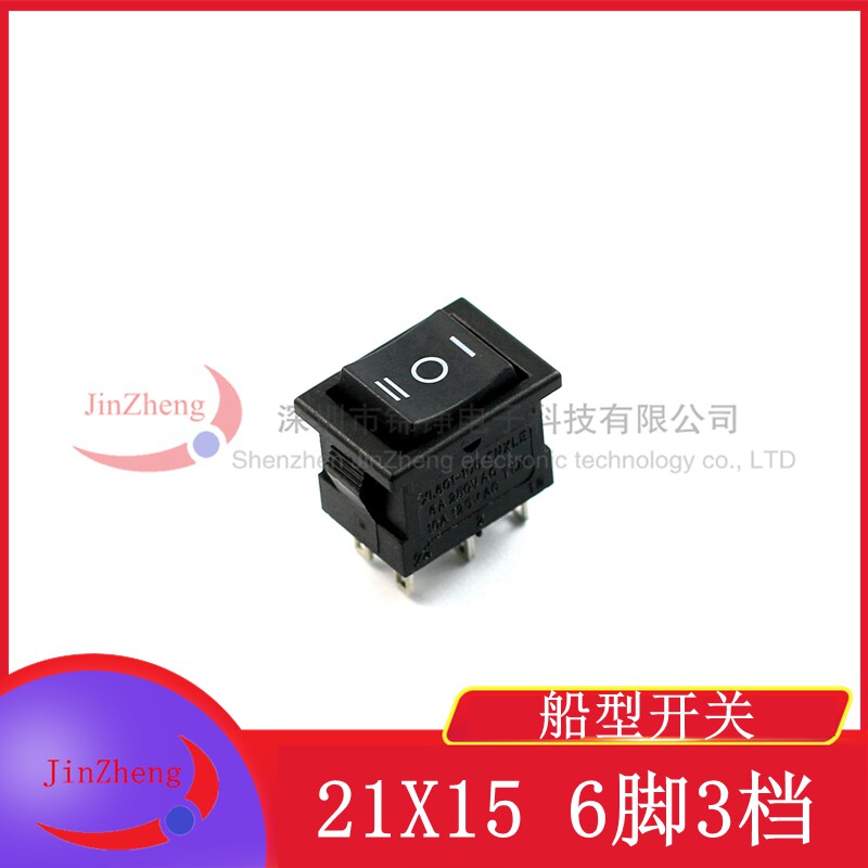 10个船型开关翘板电源按钮六脚三档6脚3档21*15船形开关 双刀双掷 - 实物图