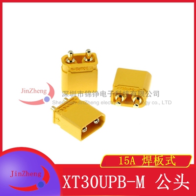 PCB焊板式  XT30UPB-M 公头航模模型动力电池连接头立式直插