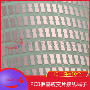 1件10个 应变片接线端子 PCB  5*2MM 板基应变计配件连接器