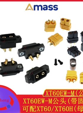 XT60EW-M 公母对插固定耳黑色镀金XT系列航模动力电池接插件
