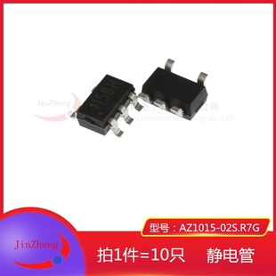 贴片TVS管AZ1015 SOT23 1件10只 02S ESD静电保护管 印字1158H