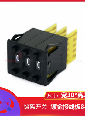 KSA-1编码数字开关8421C拨码拨盘 5个镀金触点G 3位面板30*24黑色