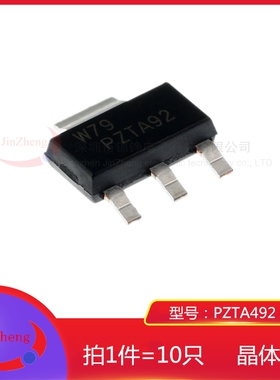 1件10只 贴片三极管 PZTA92 封装SOT-223 PNP高压晶体管