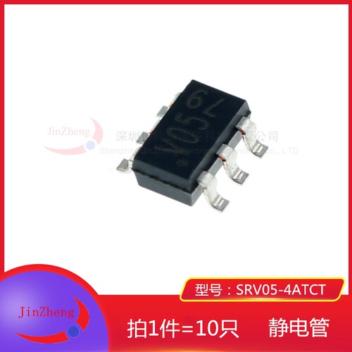 1件10只 贴片TVS管 SRV05-4ATCT 丝印V05 SOT23-6 ESD静电保护管