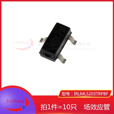 1件10只 贴片MOSFET场效应管IRLML5203TRPBF P沟道-3A/-30V SOT23