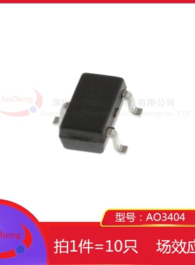 1件10个 MOS场效应管 AO3404 A03404 印字A48K SOT-23 贴片N沟道