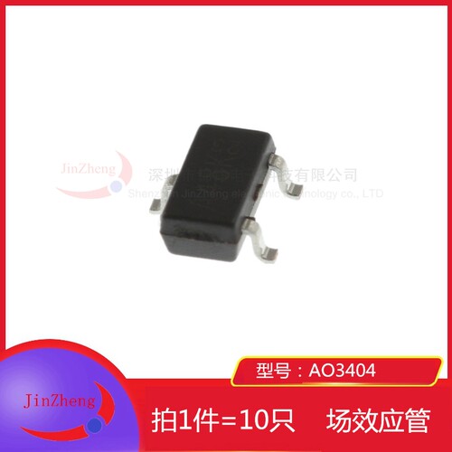 1件10个 MOS场效应管 AO3404 A03404 印字A48K SOT-23 贴片N沟道