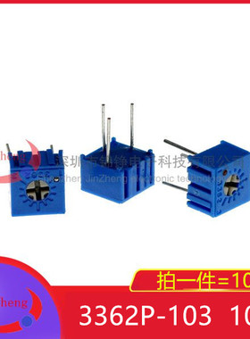 10个 精密多圈可调电位器 3362P-103(10K) P103 直插顶调 2.54MM
