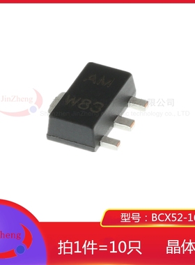 1件10只 贴片三极管 BCX52-16 印字AM SOT-89 PNP晶体管 贴片3脚
