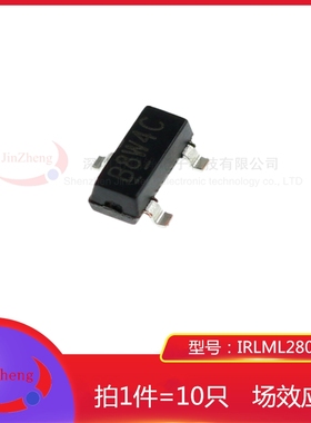 1件10只 贴片MOS管IRLML2803TRPBF丝印B8W4C SOT23 N沟道场效应管