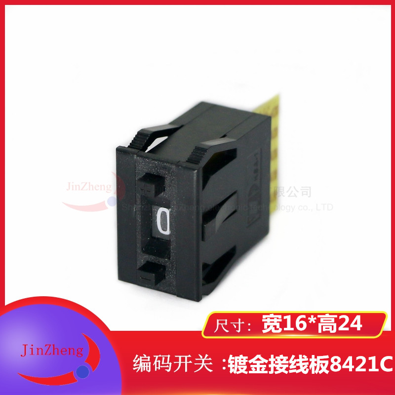 KSA-1编码数字开关8421C拨码拨盘 5个镀金触点B 1位面板16*24黑色