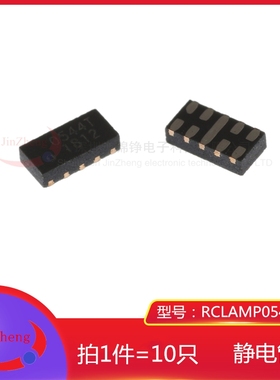 1件10只贴片RCLAMP0544T.TCT印字0544T SLP2010P8T ESD静电保护管