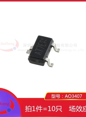 1件10个 MOS场效应管 AO3407 A03407 丝印A77E SOT-23 贴片p沟道