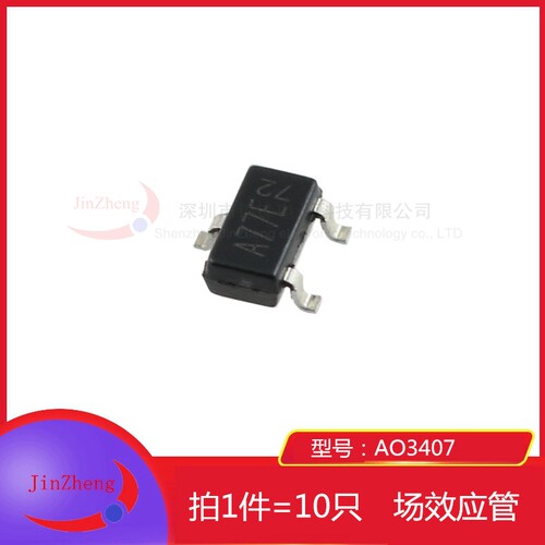 1件10个 MOS场效应管 AO3407 A03407 丝印A77E SOT-23 贴片p沟道