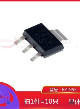 1件10只 贴片三极管FZT955封装SOT-223 FZT955TA  PNP功率晶体管