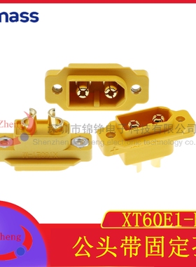 焊线式 XT60E1-M 公头 2P锂电池航模动力电调电源插头可固定