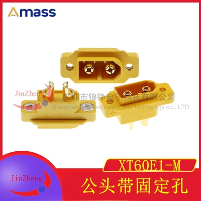 焊线式 XT60E1-M 公头 2P锂电池航模动力电调电源插头可固定
