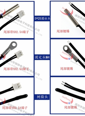 NTC热敏电阻 温度探头 5K 10K 15K 20K 50K 100K B值3950 B值3435