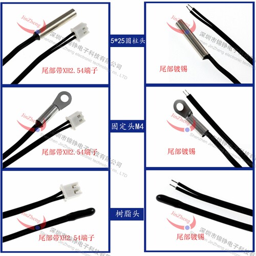 NTC热敏电阻温度探头B3950-10K