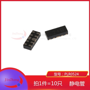 贴片TVS管PLR0524 DFN ESD静电保护管IC T7印字24D 1件10只