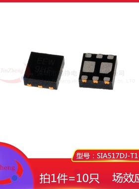 1件10只 贴片 SIA517DJ-T1-GE3 EEW QFN6 N+P沟道 MOS场效应管