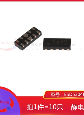 1件10只 贴片 ESD5304D-10/TR 印字5V4V  DFN2510-1 静电保护管