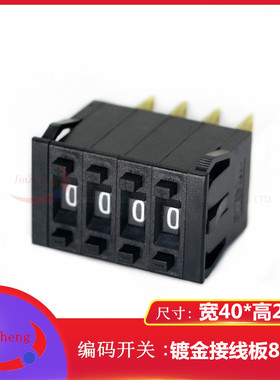 KSA-1编码数字开关8421C拨码拨盘 5个镀金触点B 4位面板40*24黑色