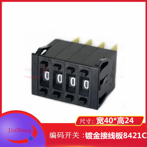 KSA-1编码数字开关8421C拨码拨盘 5个镀金触点B 4位面板40*24黑色