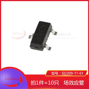 SI2309DS 贴片 P沟道MOS场效应管 印字A9H7K SOT23 1件10只