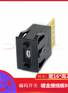 KSA-1编码数字开关8421C拨码拨盘 5个镀金触点G 1位面板16*24黑色