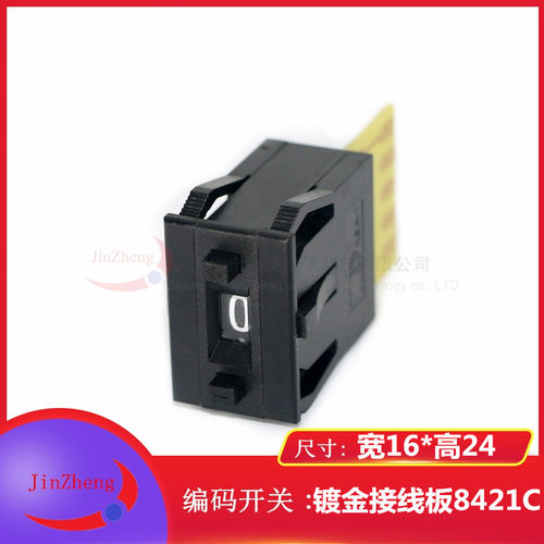 KSA-1编码数字开关8421C拨码拨盘 5个镀金触点G 1位面板16*24黑色