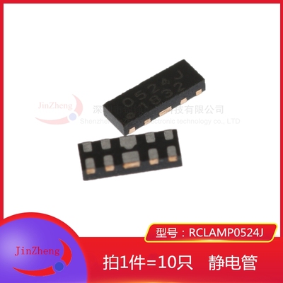 1件10只贴片RCLAMP0524J.TCT印字0524J SLP2710P8ESD静电保护芯片