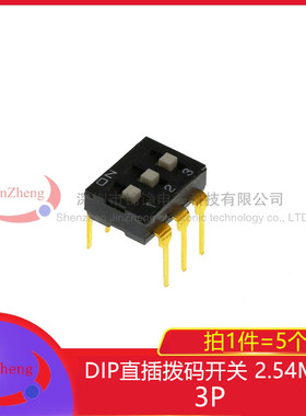 2.54MM 拨码开关黑色DIP直插3位 平拨耐温 指拨/地址开关 6脚 5个