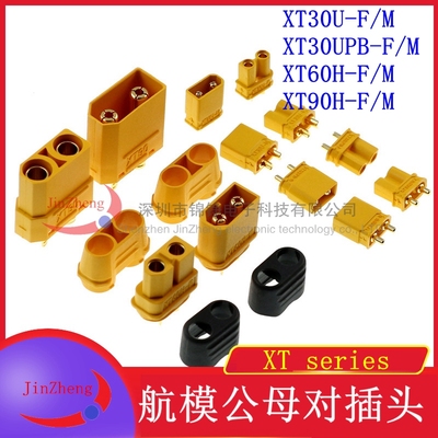 香蕉插头连接器XT30U