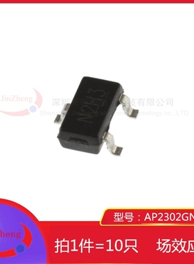 1件10个 MOSFET场效应管 AP2302GN-HF 丝印N2H3 SOT-23 贴片N沟道