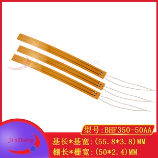应变片BHF350-50AA箔式应变计 电阻式350欧压力称重传感器带线3CM