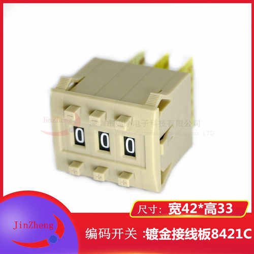 KSA-2编码数字开关8421C 拨码 拨盘5个镀金触点 3位面板42*33米色