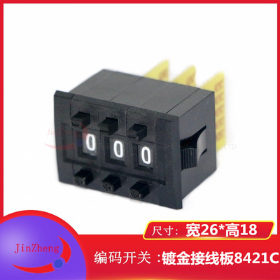 KA-3 编码数字开关8421C拨码 拨盘 5个镀金触点 3位面板26*18黑色