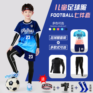 儿童足球服套装定制男女童秋冬四件套小学生足球比赛训练运动队服