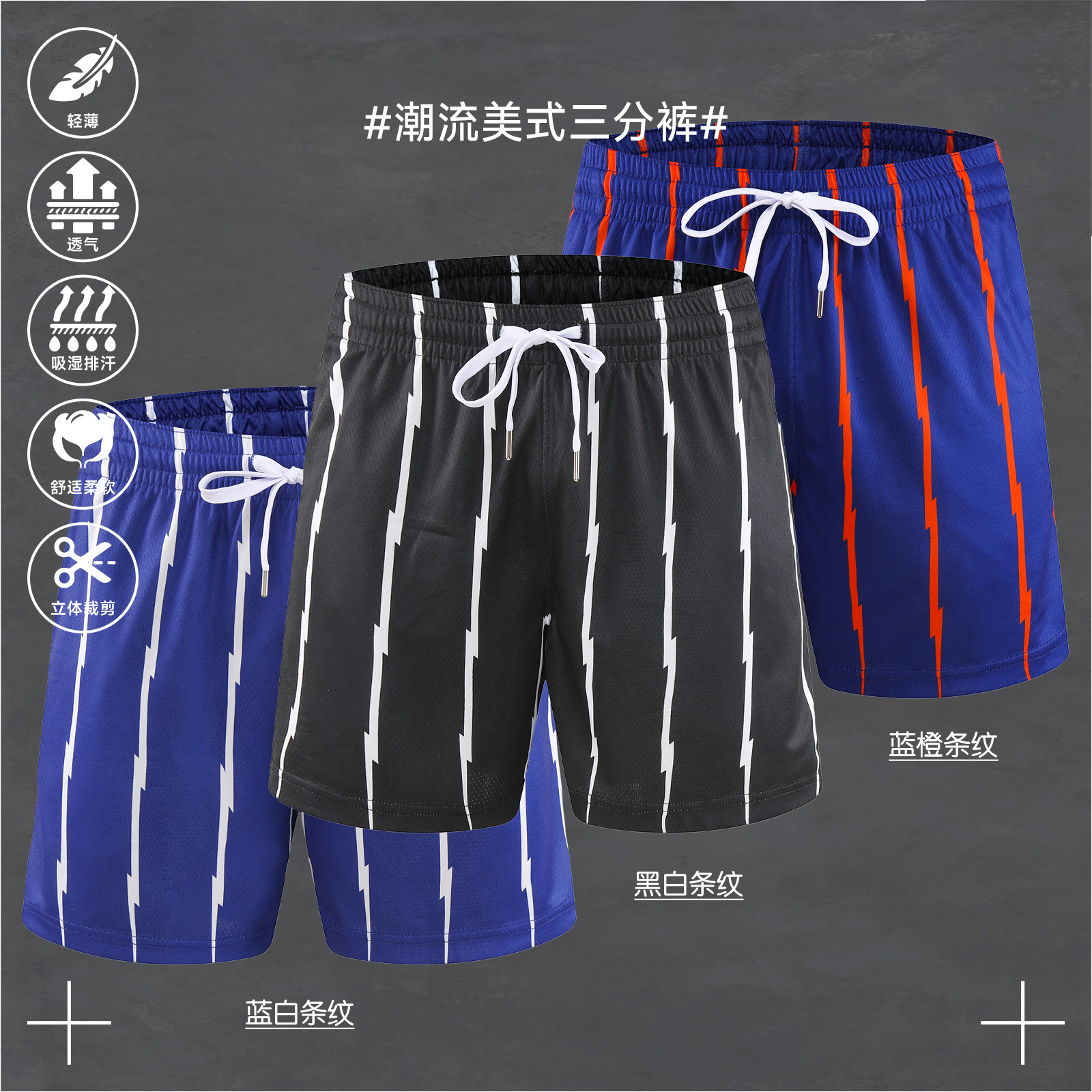 篮球宽松透气美式休闲运动