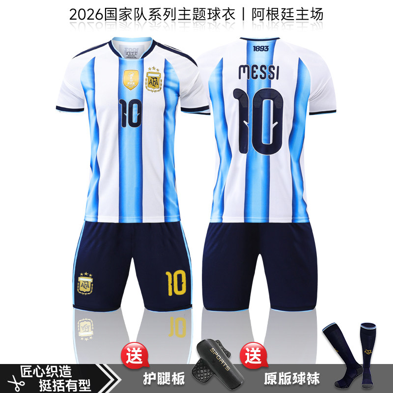 2026阿根廷梅西球衣国家队10号比赛训练队服儿童足球服套装男定制