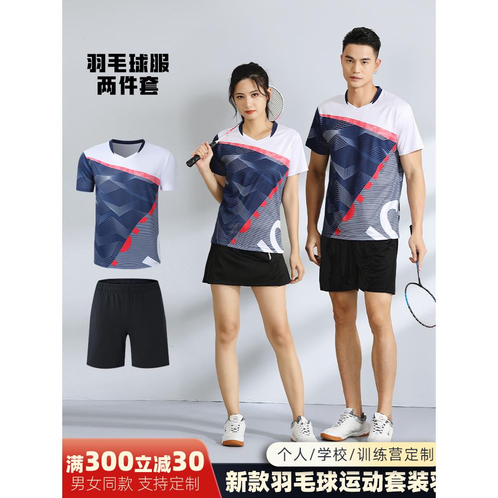 轻量羽毛球服女羽毛球裤裙速干衣球衣短袖运动T恤情侣排球运动服