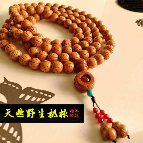 野生脑纹桃核磨光手串脖挂108颗